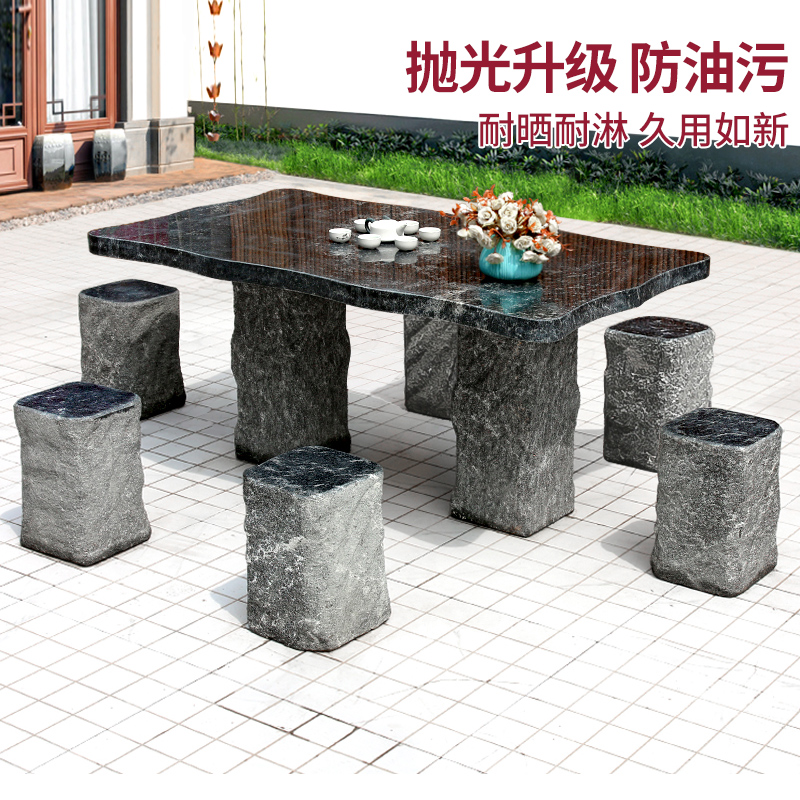 石桌石凳庭院别墅户外茶台2m加大