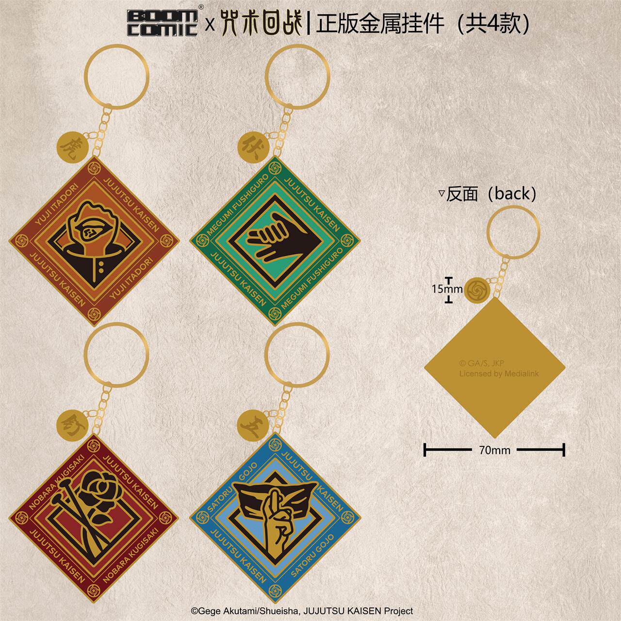 二次元动漫咒术回战正版周边五条悟虎仗悠仁伏黑惠金属挂件饰品|ruв категории плесень играть/Аниме/вокруг/cos/настольные игры, мультфильм/Аниме, Аниме карты/кулон/канцелярские принадлежности - от Buy2taobao.com для оказания профессиональной услуги покупки агента Taobao