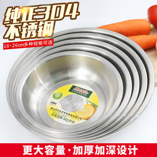 佳达宝加厚304不锈钢盘子圆盘家用盘子菜盘圆形磨砂不锈钢碟子