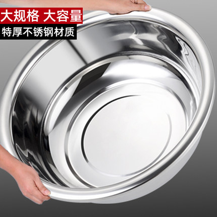 304加深加厚不锈钢盆商用圆形家用盆子洗菜盆面汤盆特大号洗衣盆