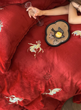 LANSWAY金鱼刺绣牛奶绒婚庆四件套冬天保暖红色结婚被套床单床笠