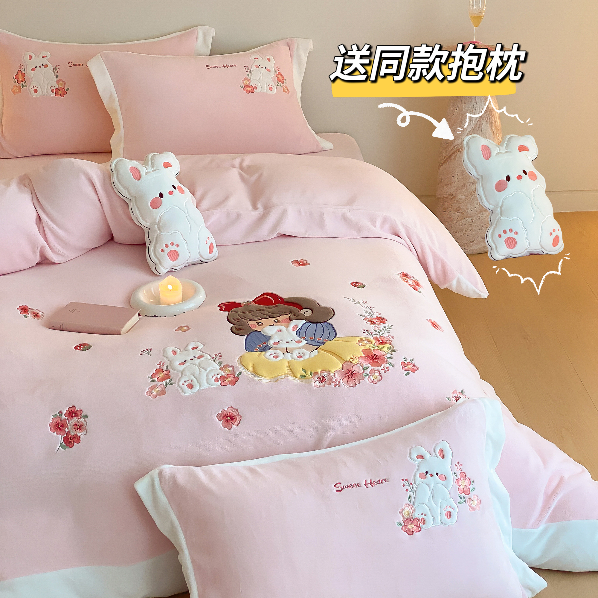 LANSWAY童话公主刺绣冬天牛奶绒四件套卡通童趣粉色单人被套床单