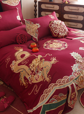 传统中式婚庆龙凤重工刺绣四件套全棉红色结婚房被套纯棉床单床品