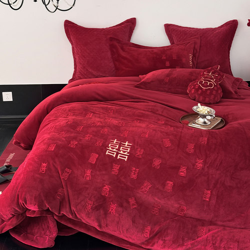冬天保暖牛奶绒婚庆四件套中式喜字刺绣红色结婚被套床单床盖床品