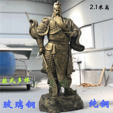 仿铜关羽玻璃钢雕塑 镇宅 寺庙建设神像大型关公纯铜铸铜摆件雕像