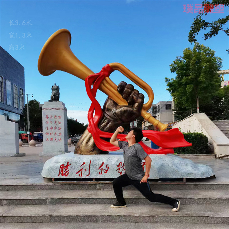 胜利号角玻璃钢雕塑抗战冲锋号