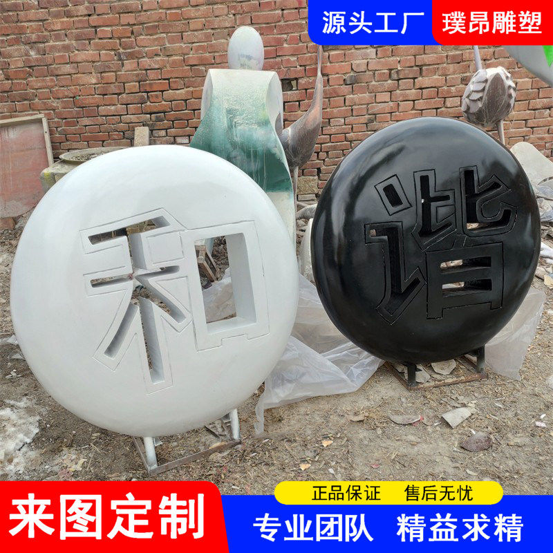 户外玻璃钢雕塑定制棋子和谐主题图片