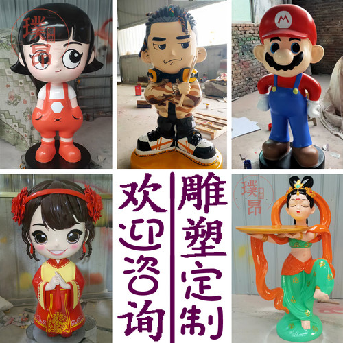 定制玻璃钢卡通人物动物公仔房地产IP雕塑大型3d打印塑料商铺雕像