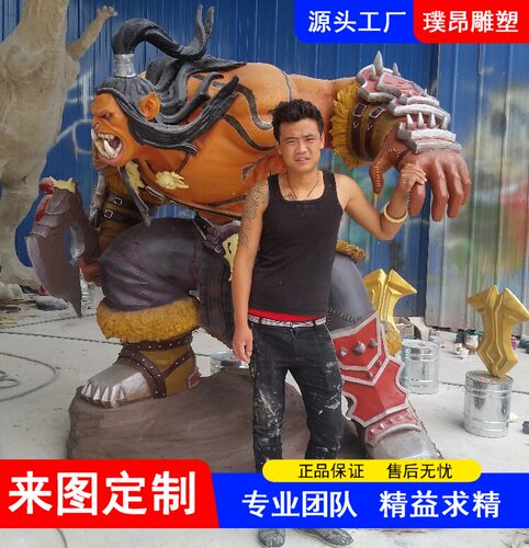 大型魔兽地狱咆哮玻璃钢雕塑订制