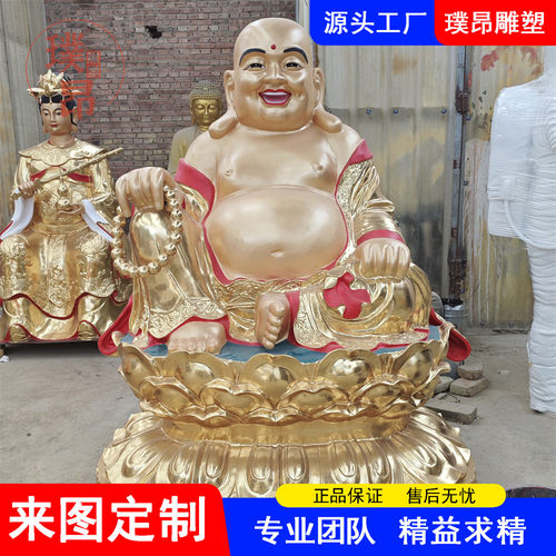 大型弥勒佛金色佛像雕像贴金神像定制寺院纯铜金身菩萨像定做铜像