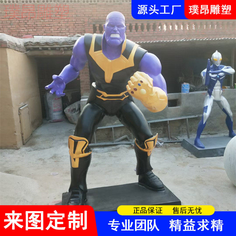 大型灭霸雕塑玻璃钢复仇者联盟雕像漫威电影人物摆件塑像IP定做