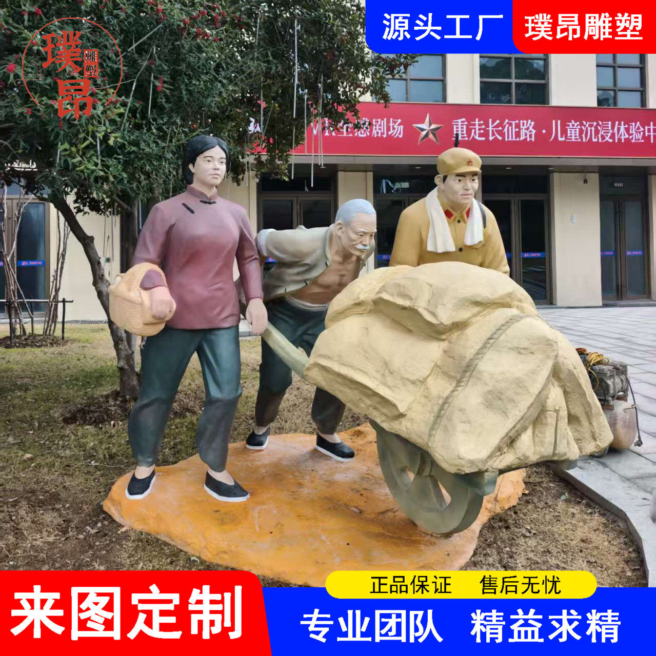 军民情深玻璃钢雕塑军民鱼水情彩色推车人物雕像户外红军雕塑定制