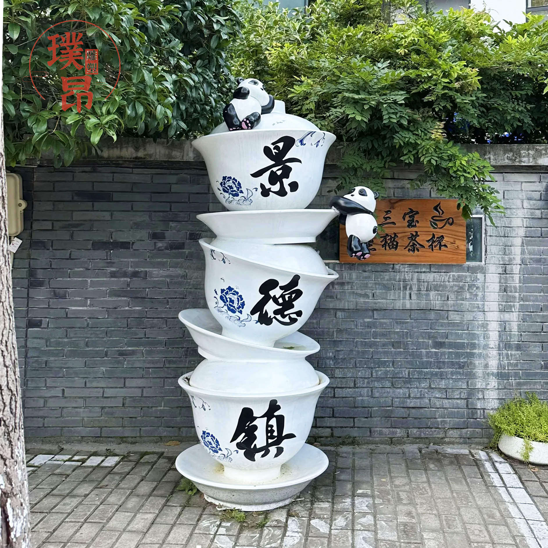 景德镇熊猫茶杯雕塑大型青花瓷茶碗摆件户外玻璃钢瓷器模型定制
