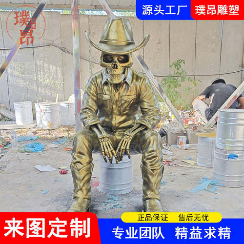 玻璃钢仿铜骷髅西部牛仔坐像雕塑酒吧密室鬼屋摆件定制暗黑风装饰