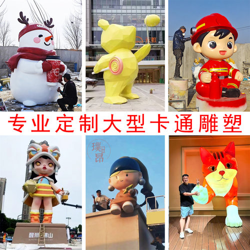 大型卡通玻璃钢雕塑定制户外广场IP模型公园雕像3d打印立体门头