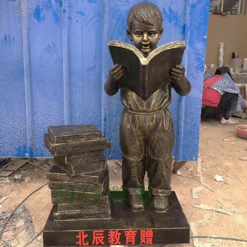 校园小男孩雕塑图书馆户外摆件