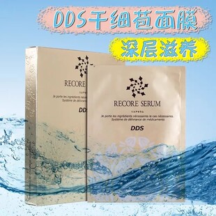 日本正品RECORE SERUM DDS面膜冻干絮面膜5片深层滋养保湿补水