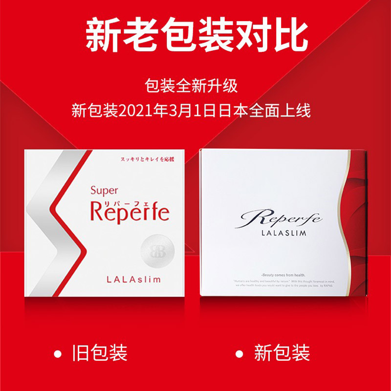 酵素酵母rapas清肠排便