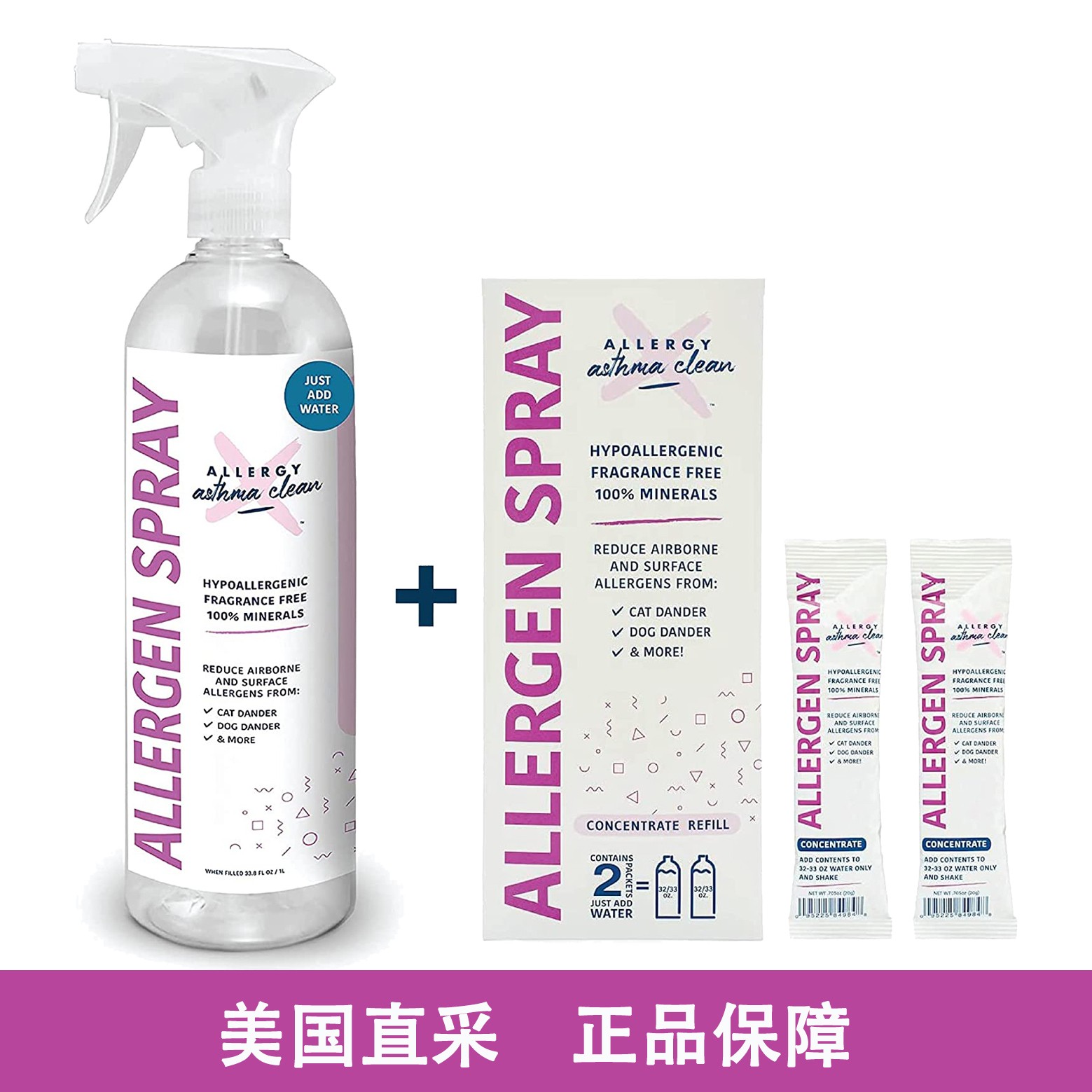 美国Allergy Asthma Clean Allergen Spray猫毛狗毛粉尘过敏喷雾