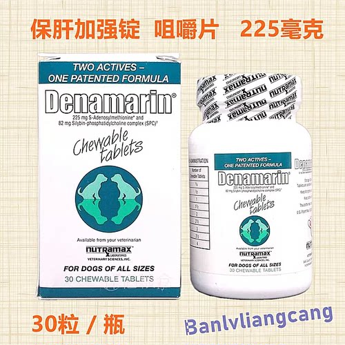 黄疸肝腹水保肝丹诺士纽崔莱猫狗