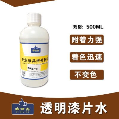 透明上色士力水小怪兽透明漆片水