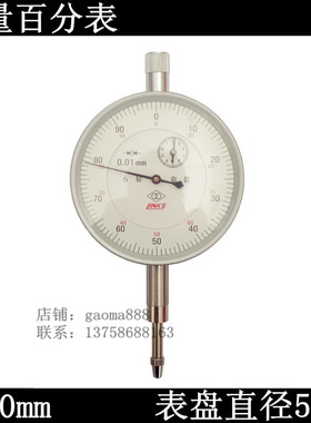 哈量百分表0-3-5-10-20-30-50mm0.01mm6钻防震正品哈尔滨量具刃具