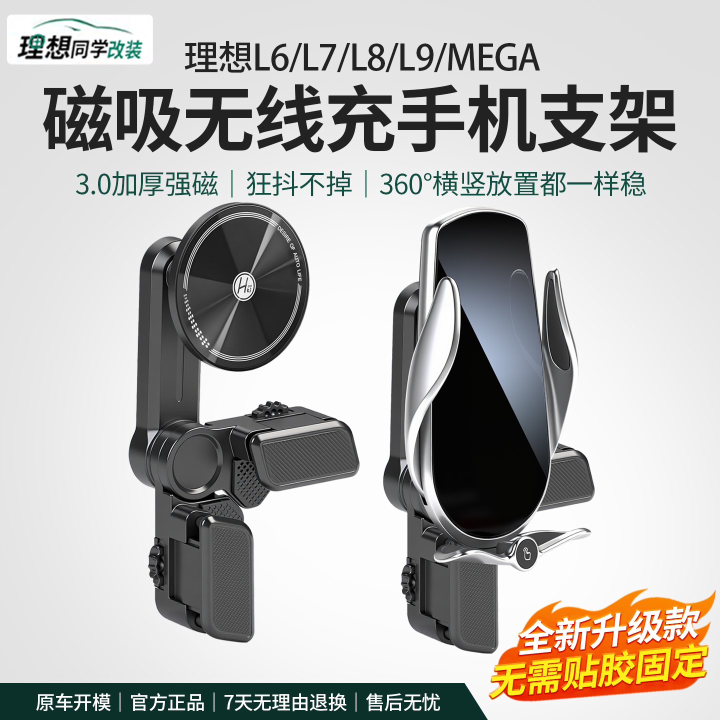 理想车载手机支架免贴胶机械固定