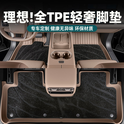 理想TPE脚垫，升级第四代高包边!