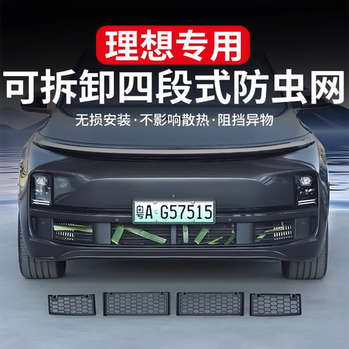 理想二代快拆卡扣式防虫网四段式