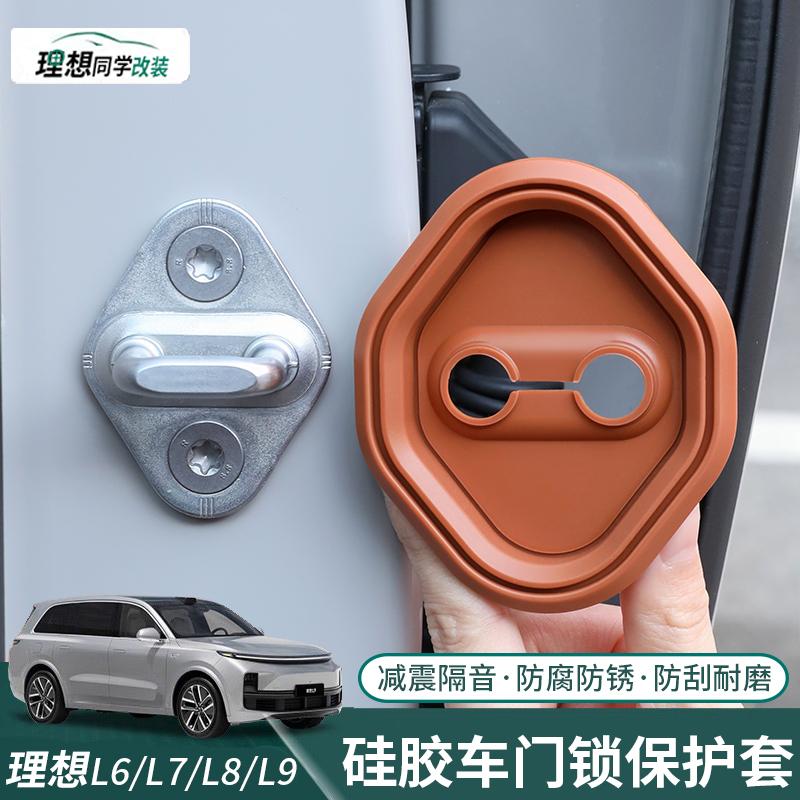 L6L7L8L9门锁盖防尘罩