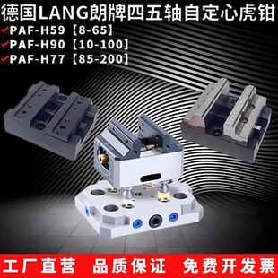 3R夹具 自定心虎钳咬齿可拆钳口四五轴CNC加工零点快换EROWA