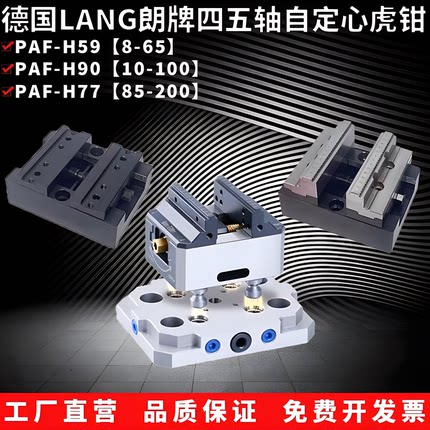 自定心虎钳咬齿可拆钳口四五轴CNC加工零点快换EROWA 3R夹具