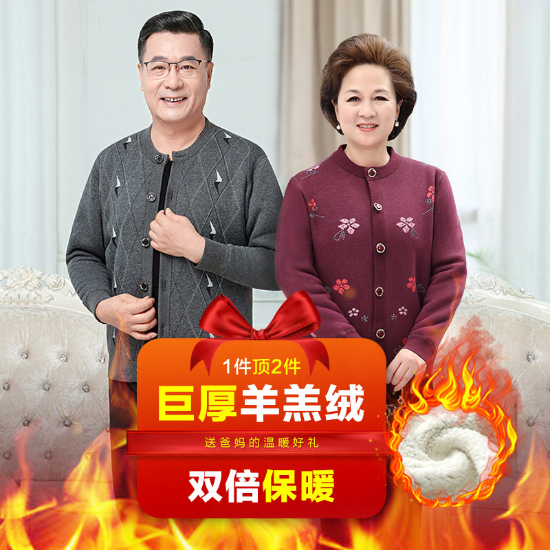 中老年人开襟保暖内衣加绒加厚
