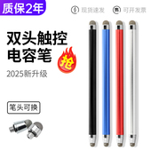 双布头电容笔华为小米vivo荣耀手机平板触屏笔电子白板触控笔通用