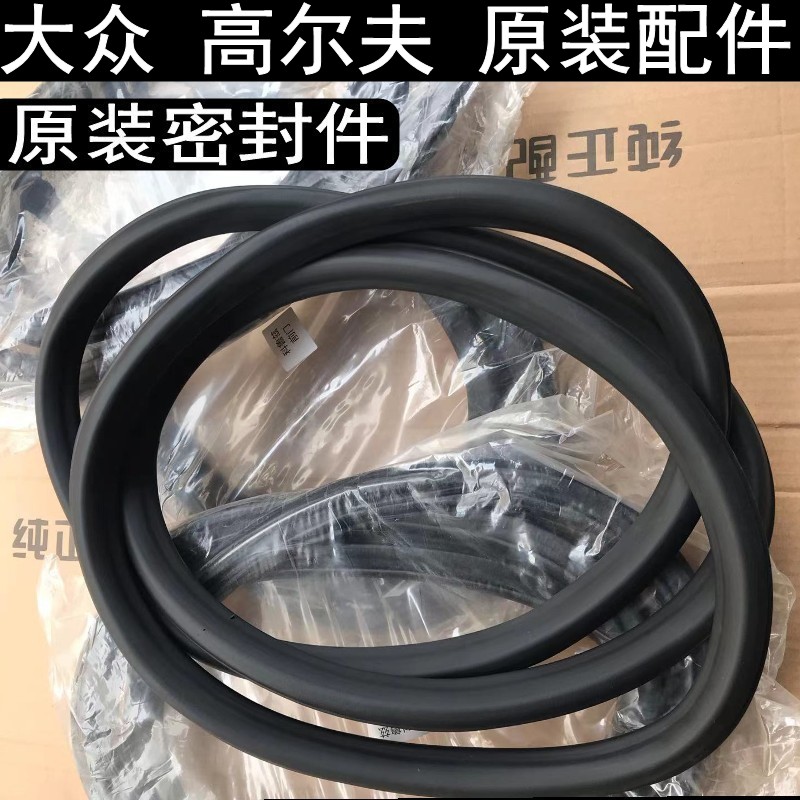 大众 高尔夫6车门密封条高尔夫7车门胶条防水条高尔夫8车身隔音条