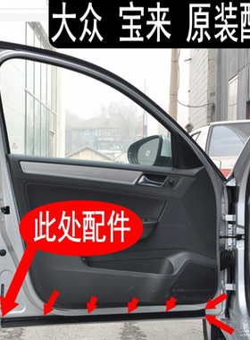 宝来车门胶条密封条车门下胶条