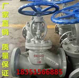 J41H-16C碳铸钢锅炉高温蒸汽法兰截止阀DN25 32 50 65 80 100 150