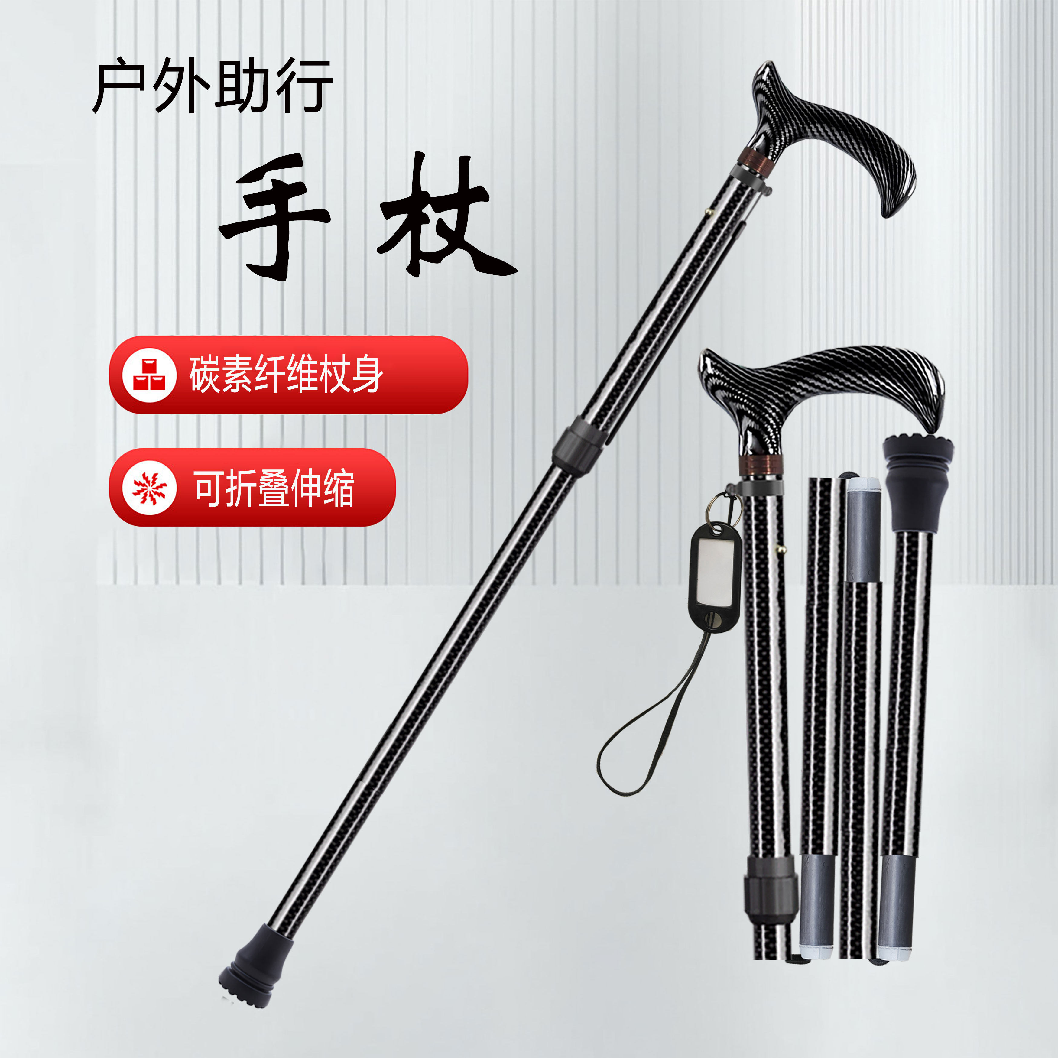 户外助行手杖碳素纤维可折叠伸缩老人拐杖轻便防滑登山杖