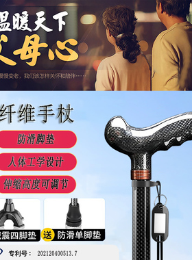 碳纤维户外伸缩拐杖登山徒步助力行走防滑摔四角稳固扶手杖柱棍器