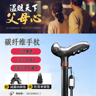 碳纤维户外伸缩拐杖登山徒步助力行走防滑摔四角稳固扶手杖柱棍器
