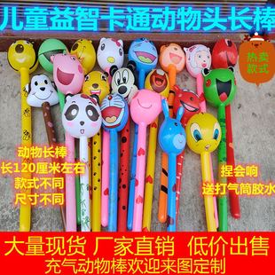 充气玩具动物长棒新款长颈鹿兔子儿童配齐青蛙棒子锤子夜市地摊包