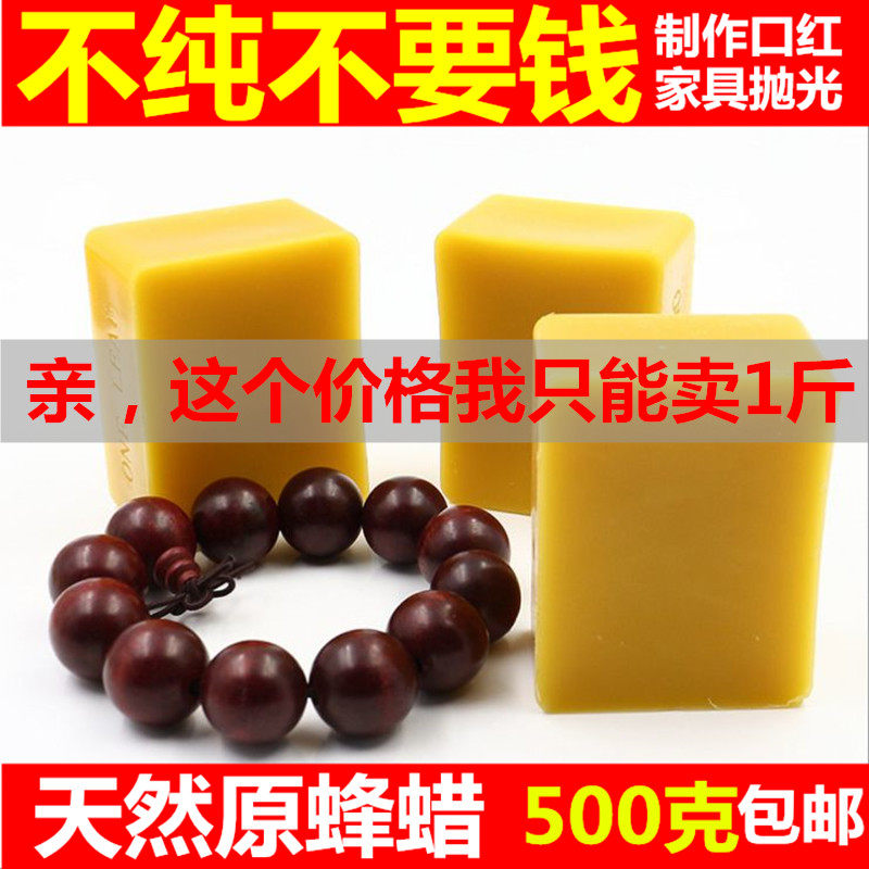 诱蜂蜡土蜂腊500g养蜂天然诱蜂蜡招蜂水抛光红木保养蜂箱唇膏包邮