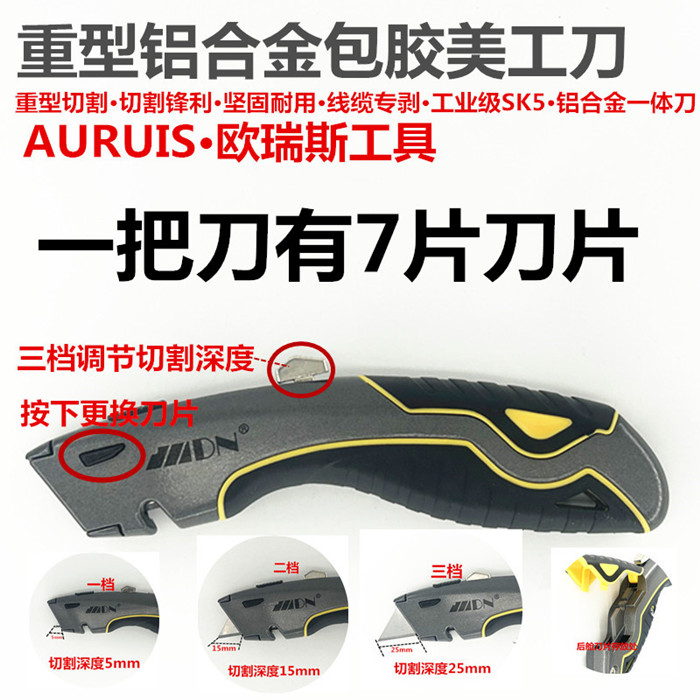 铝合金重型美工刀梯形牛角勾刀工业级电缆剥割壁纸刀整体包胶刀新