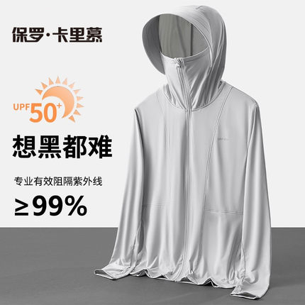 冰丝防晒衣男款2025新款夏季轻薄款外套防紫外线透气钓鱼服女