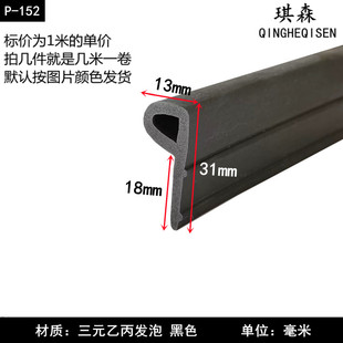 橡胶P型密封条三元乙丙防撞橡胶止水条9字柜门木门缝防风保暖胶条