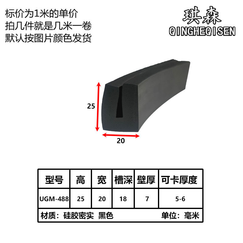 U型耐高温硅胶防撞包边橡胶条不锈钢钣金边缘封边防护橡胶密封条