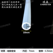 O型白色硅胶防撞圆形条外10内7空心圆管耐高低温胶条半透明密封条