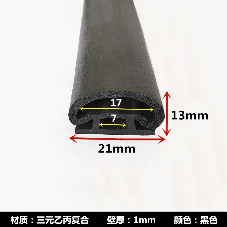 三元乙丙二复合卡槽填缝橡胶条