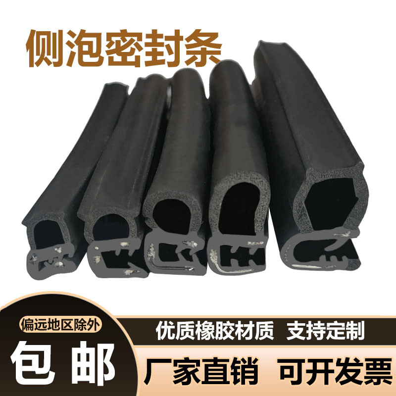 定做异型D型顶泡侧泡u型包边橡胶条防撞装饰条桥架机箱保护密封条