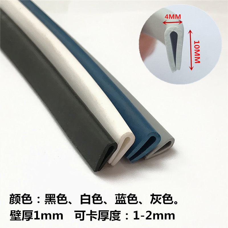 U型密封条包边条边缘防护橡胶条可卡型材1-2MM灰色U型橡胶包边条